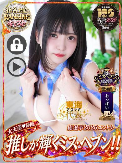 るる 天然のエチエチロリ！（21）/ウエスト・コム(名古屋・名駅/ショップ一覧)