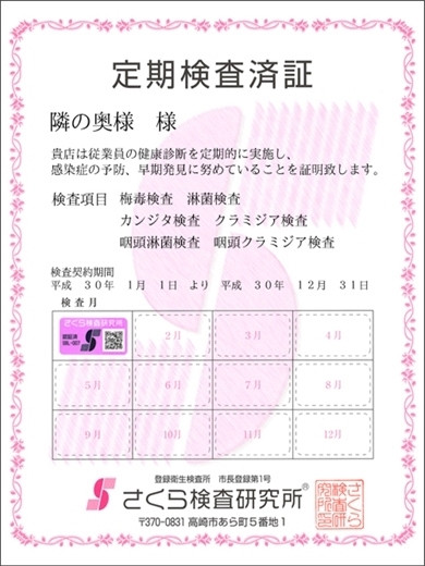 みりあ【奥様コース】（26） の画像5枚目/隣の奥様&隣の熟女 津 松阪店(三重・四日市/ショップ一覧)