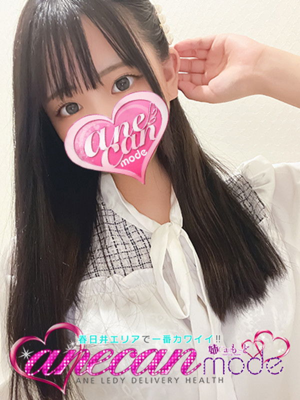 あゆむ☆あま～い！恋人空間☆（23） の画像3枚目/アネキャンモード(一宮・春日井・小牧/ショップ一覧)