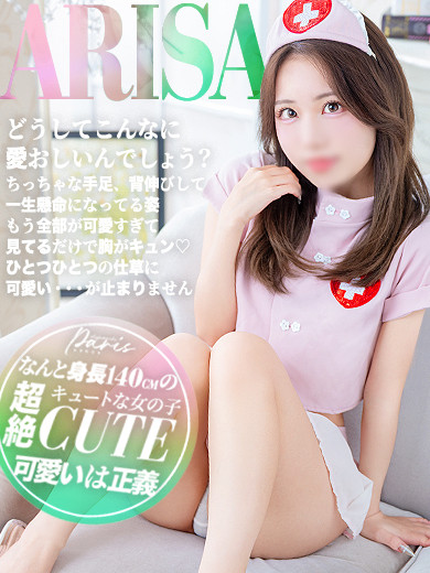 ありさ【可愛いは正義！！】（21） の画像3枚目/ヘルスクラブ 長者町 巴里(錦・栄/ショップ一覧)