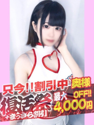 あすか【奥様コース】（20） の画像2枚目/隣の奥様&隣の熟女 津 松阪店(三重・四日市/ショップ一覧)