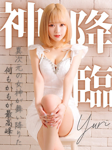 ゆり【可愛さ限界突破】（24）/ヘルスクラブ巴里(錦・栄/ショップ一覧)