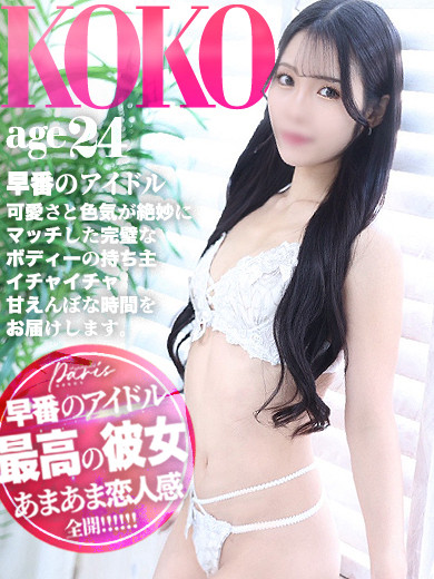ここ【超SP級な恋人】（24） の画像7枚目/ヘルスクラブ 長者町 巴里(錦・栄/ショップ一覧)