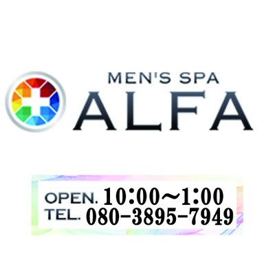 ＭＥＮ’ＳＳＰＡＡＬＦＡ(広島市／マンション(個室))