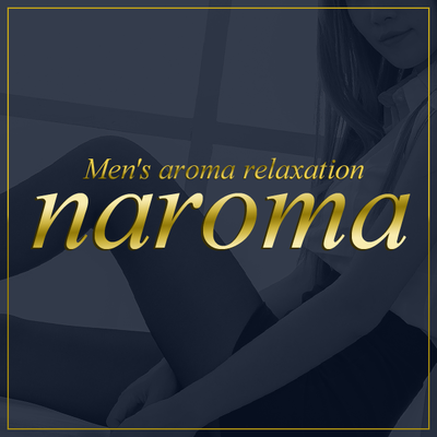 aromarelaxationnaroma(千葉・津田沼／エステ出張)