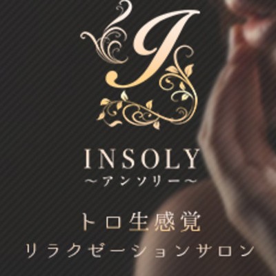 INSOLY~アンソリー~(錦糸町／エステ店舗型)