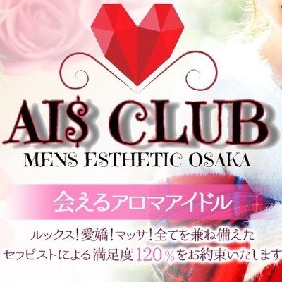 AI$CLUB大阪(心斎橋・長堀橋／マンション(個室))