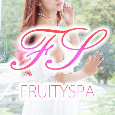 FRUITYSPA-フルーティースパ-高円寺・新高円寺(中野・高円寺・荻窪／マンション(個室))