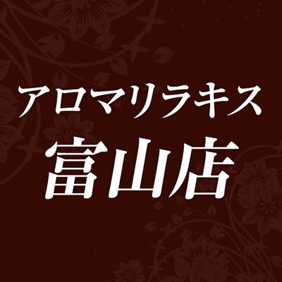 アロマリラキス富山店(富山市／マンション(個室))