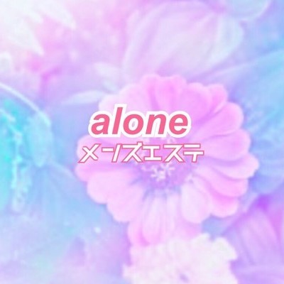 alone(仙台／エステ店舗型)