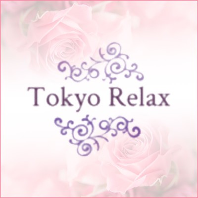 TokyoRelax(東京駅・日本橋・八丁堀／エステ店舗型)