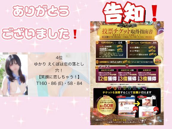 ありがとうございました❗️と告知‼️の画像1枚目