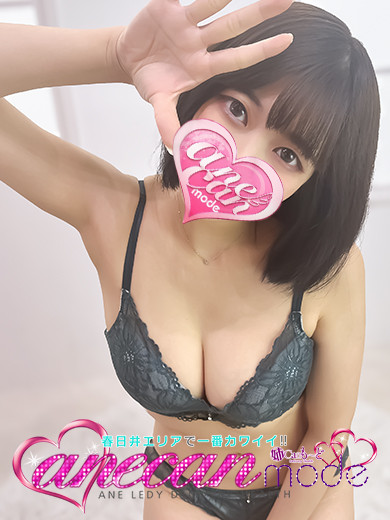 あん☆イイEカップ美女☆（23） の画像4枚目/アネキャンモード(一宮・春日井・小牧/ショップ一覧)