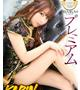 かりん【アイドル顔負けの可愛さ】（29） の画像1枚目/巴里Ⅲ(新栄・東新町/ショップ一覧)