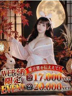 夢舞(むむ)♢国宝級Gカップ（24） の画像6枚目/イフ中村(名古屋・名駅/ショップ一覧)