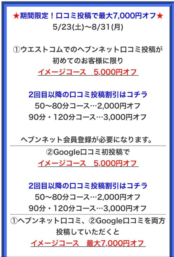 【期間限定！口コミ投稿最大７０００円オフ】の画像1枚目