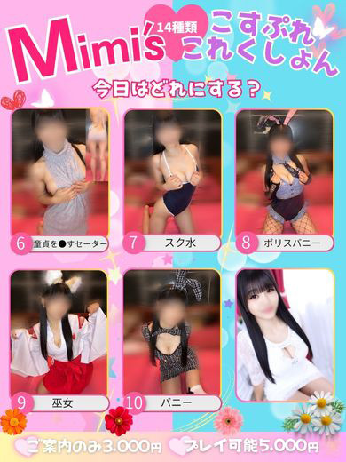 みみ☆トロける甘さSP級Gカップ（20） の画像14枚目/ヘルスクラブ巴里(錦・栄/ショップ一覧)