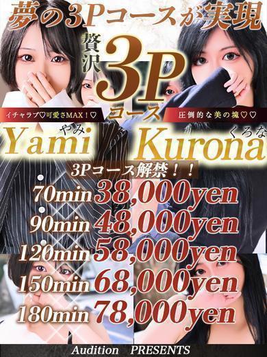 くろな（20） の画像8枚目/Club audition-クラブオーディション-松本店(長野・松本/ショップ一覧)