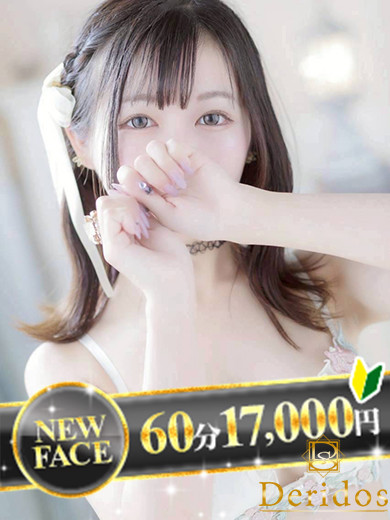 さき（25）/でりどす(岡崎/ショップ一覧)