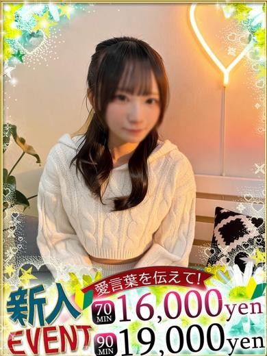 きほ♡超ミニマム天使（20） の画像6枚目/イフ中村(名古屋・名駅/ショップ一覧)