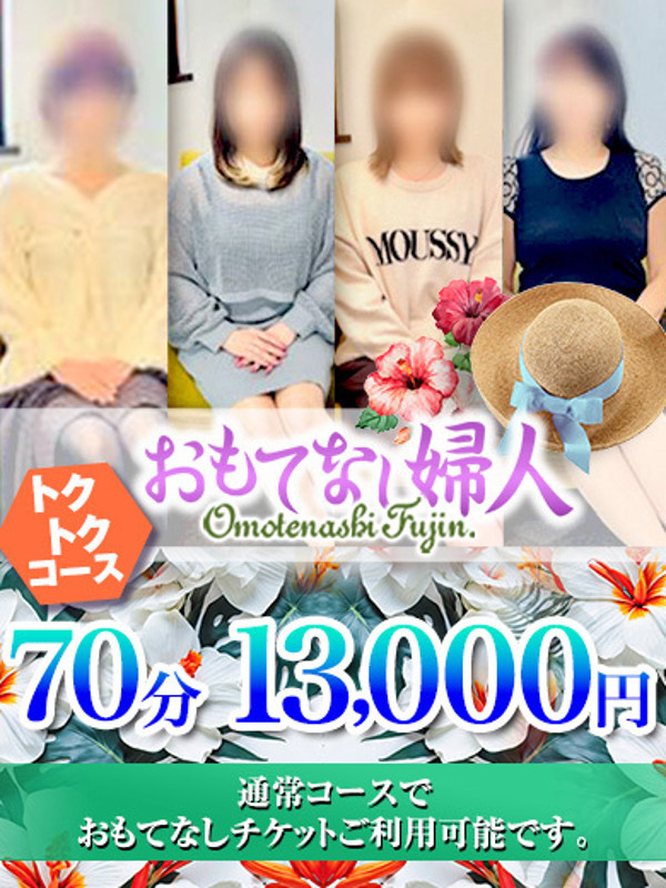 更紗（さらさ）（31） の画像1枚目/おもてなし婦人(一宮・春日井・小牧/ショップ一覧)