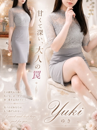 ゆき（33）/マネキン(名古屋・名駅/ショップ一覧)