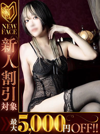 ひびき（25） の画像1枚目/名古屋Ｍ性感　ルーフ倶楽部(名古屋・名駅/ショップ一覧)