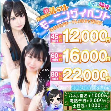 【PR】モーニングイベントの画像1枚目