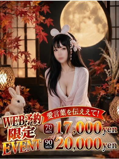 ふうか♢エロふわ巨乳（23）/イフ中村(名古屋・名駅/ショップ一覧)