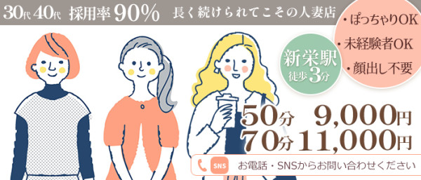 アマテラスの体入、バイト、求人情報