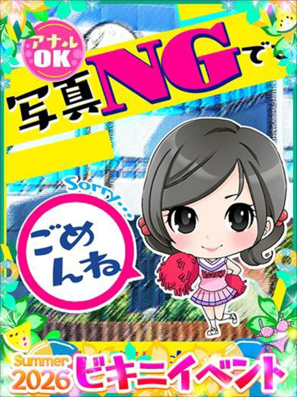 めい（20） の画像1枚目/めちゃスク北学園(大曽根・黒川/ショップ一覧)