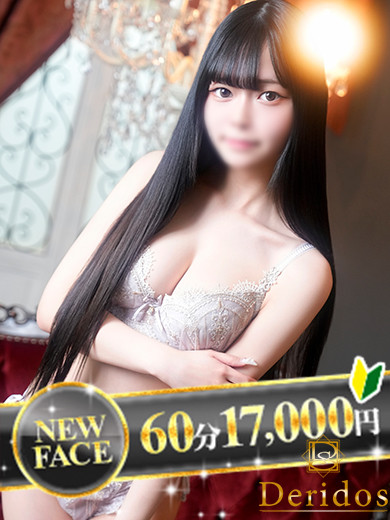 めめ（20）/でりどす(岡崎/ショップ一覧)