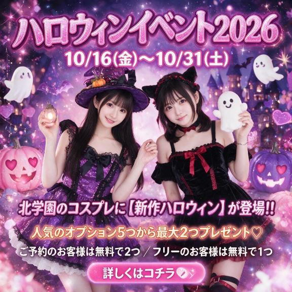 イベント！！の画像1枚目