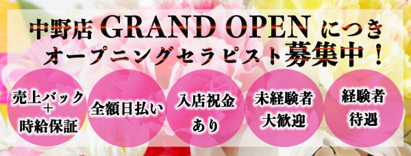 LuxuarysalonEarthの体入、バイト、求人情報