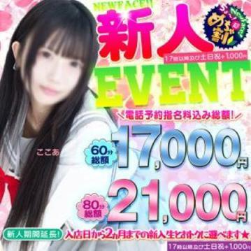 【PR】新人イベントの画像1枚目
