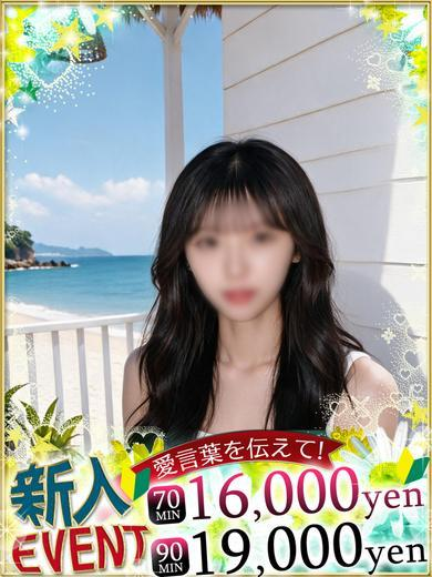 はな♡完全業界未経験のJD（19）/イフ中村(名古屋・名駅/ショップ一覧)