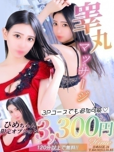 ひめ No2 本指名ランキング（25） の画像3枚目/Club audition-クラブオーディション-長野店(長野・松本/ショップ一覧)