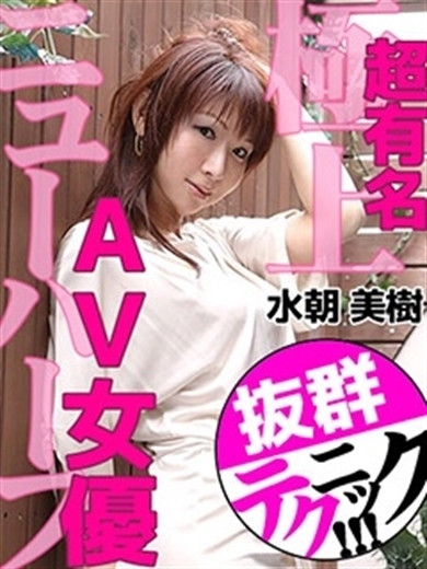 水朝 美樹(AF込みの衝撃価格)（34） の画像3枚目/人妻デリバリー　パコパコママ一宮店(一宮・春日井・小牧/ショップ一覧)