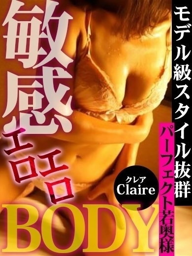 クレア（28） の画像10枚目/人妻デリバリー　パコパコママ一宮店(一宮・春日井・小牧/ショップ一覧)
