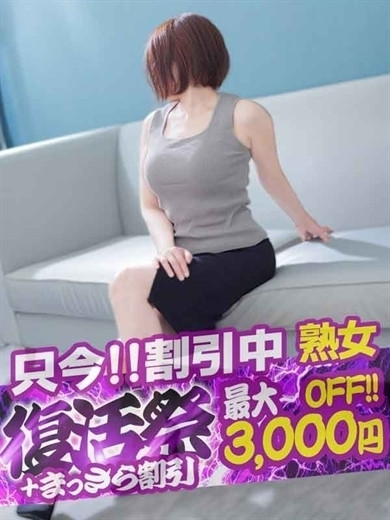 ゆかり【熟女コース】（45） の画像3枚目/隣の奥様&隣の熟女 亀山店(三重・四日市/ショップ一覧)