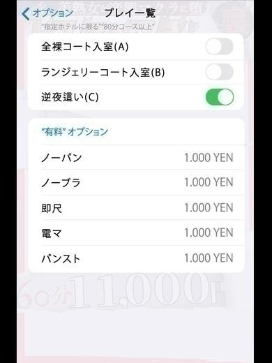 内村（ベッドの中では超エロエロ）（40） の画像3枚目/ドスケベマダム(一宮・春日井・小牧/ショップ一覧)
