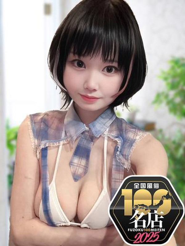 きゃな ロリ巨乳のギャップ！（22）/ウエスト・コム(名古屋・名駅/ショップ一覧)