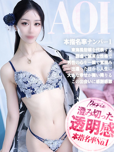 あおい【神7殿堂入り】（22） の画像3枚目/ヘルスクラブ 長者町 巴里(錦・栄/ショップ一覧)