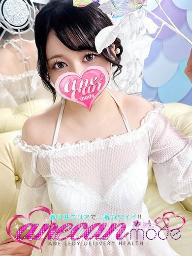 うた☆癒しの恋人☆（25）/アネキャンモード(一宮・春日井・小牧/ショップ一覧)