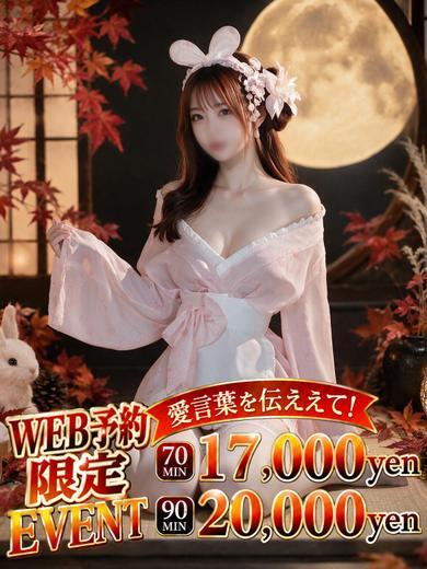 るる♢正統派清楚美女（20）/イフ中村(名古屋・名駅/ショップ一覧)