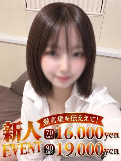 えま♡秘密のお仕事（21） の画像1枚目/イフ中村(名古屋・名駅/ショップ一覧)