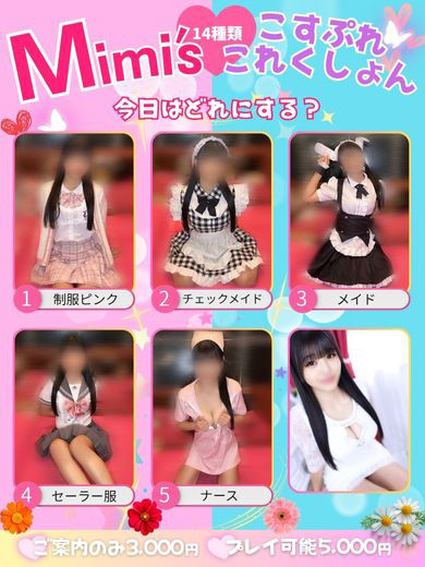 みみ☆トロける甘さSP級Gカップ（20） の画像13枚目/ヘルスクラブ巴里(錦・栄/ショップ一覧)