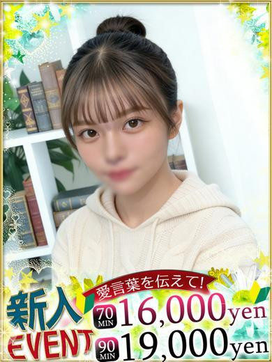 せり♡S級の逸材（20） の画像7枚目/イフ中村(名古屋・名駅/ショップ一覧)