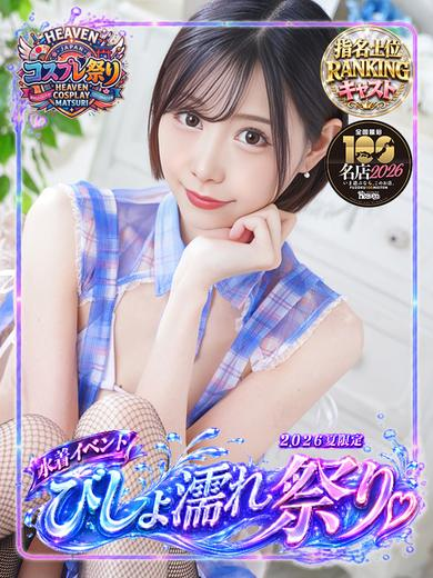 さら 最高としか言えない!（25）/ウエスト・コム(名古屋・名駅/ショップ一覧)
