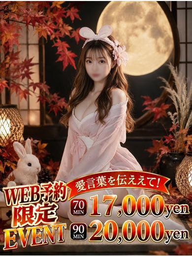 ぺろ♢魅惑のエロボディ（20）/イフ中村(名古屋・名駅/ショップ一覧)